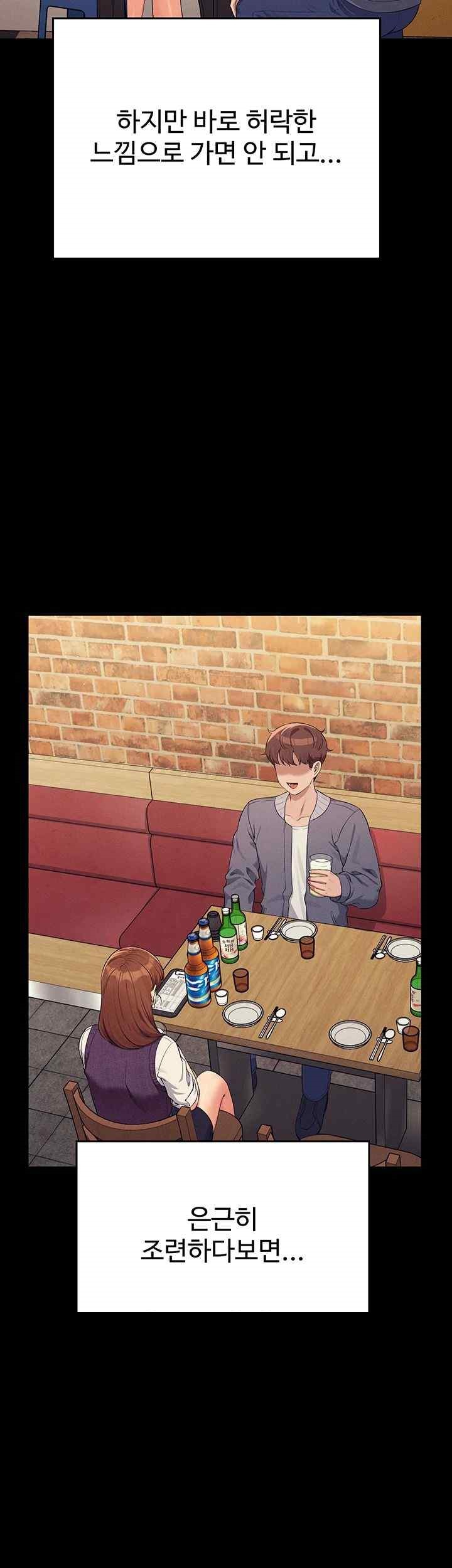 Where is Goddess Raw Chapter 131 Page 19