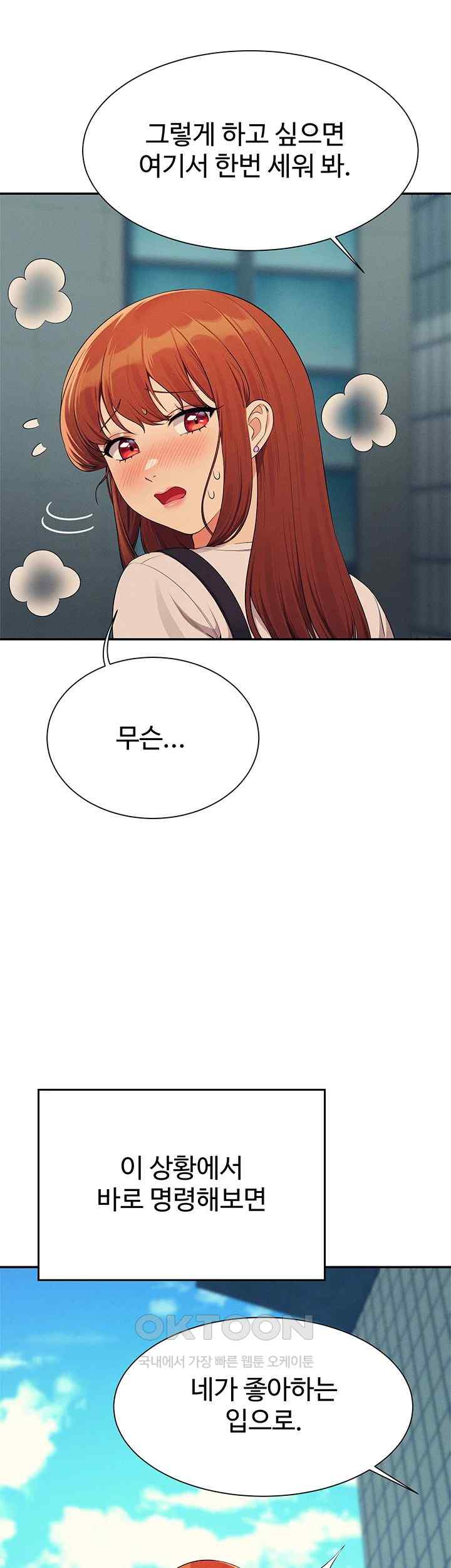 Where is Goddess Raw Chapter 131 Page 2