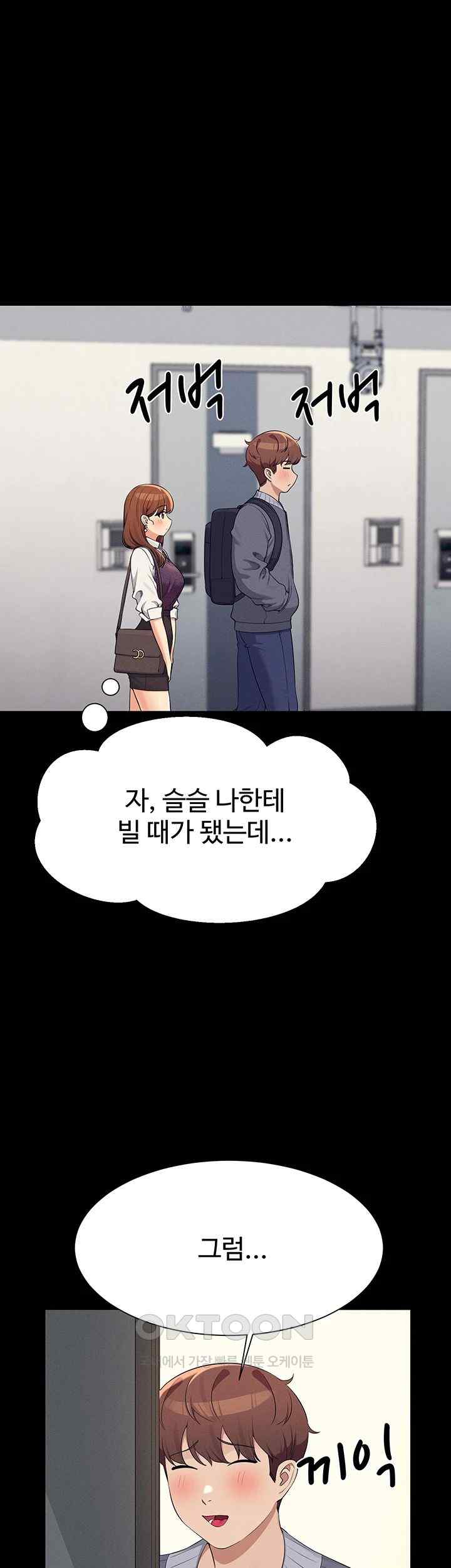 Where is Goddess Raw Chapter 131 Page 22