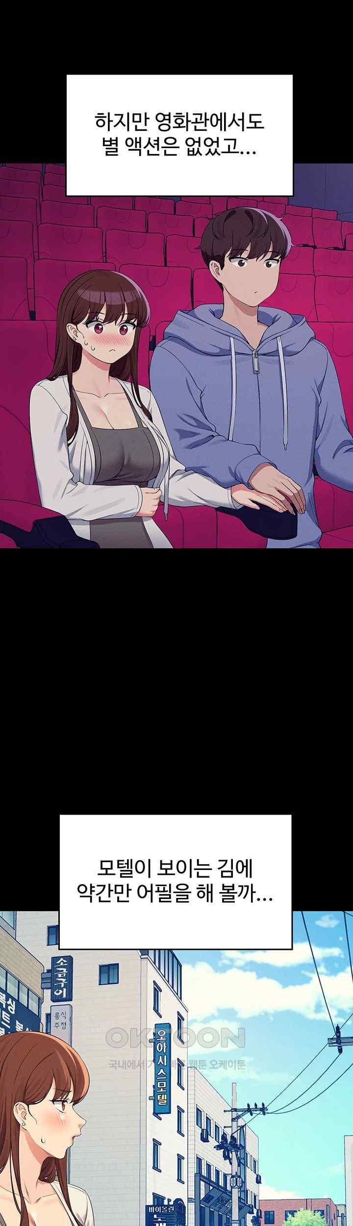 Where is Goddess Raw Chapter 131 Page 31