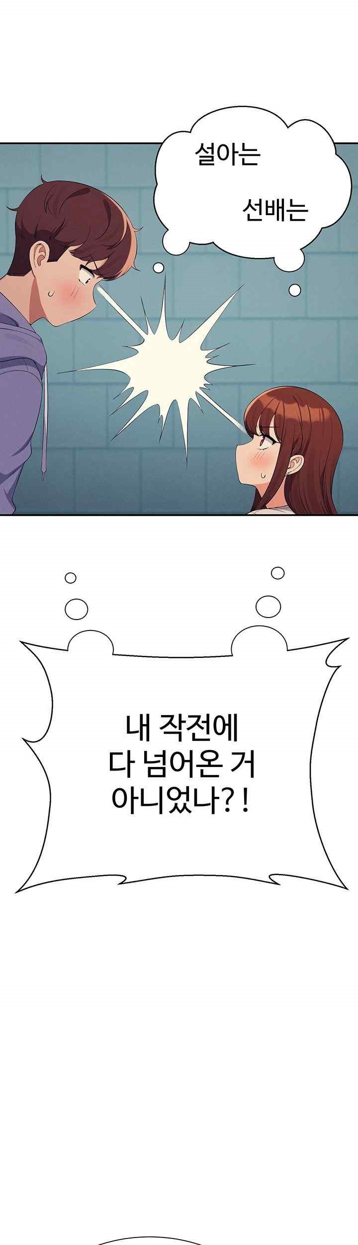 Where is Goddess Raw Chapter 131 Page 35