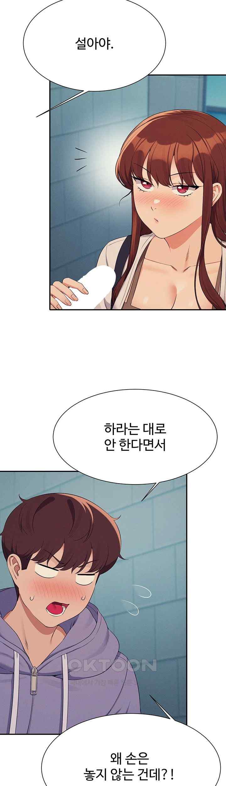 Where is Goddess Raw Chapter 131 Page 36