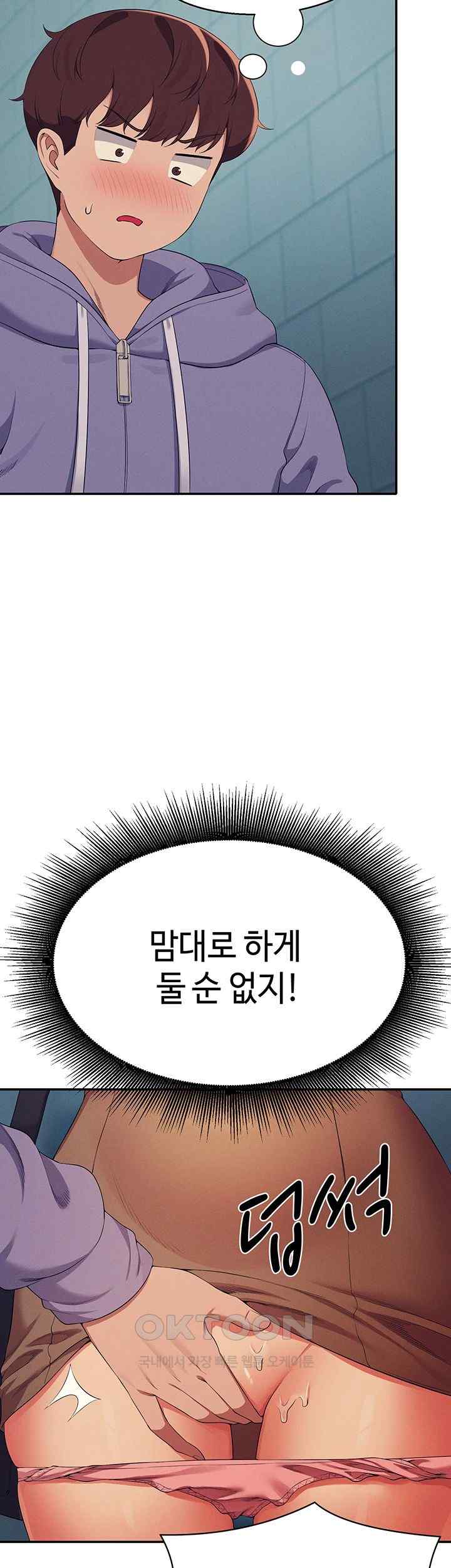 Where is Goddess Raw Chapter 131 Page 39