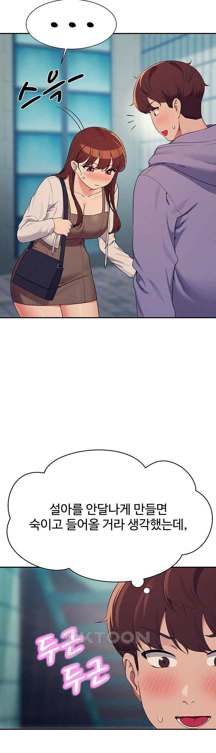 Where is Goddess Raw Chapter 131 Page 4