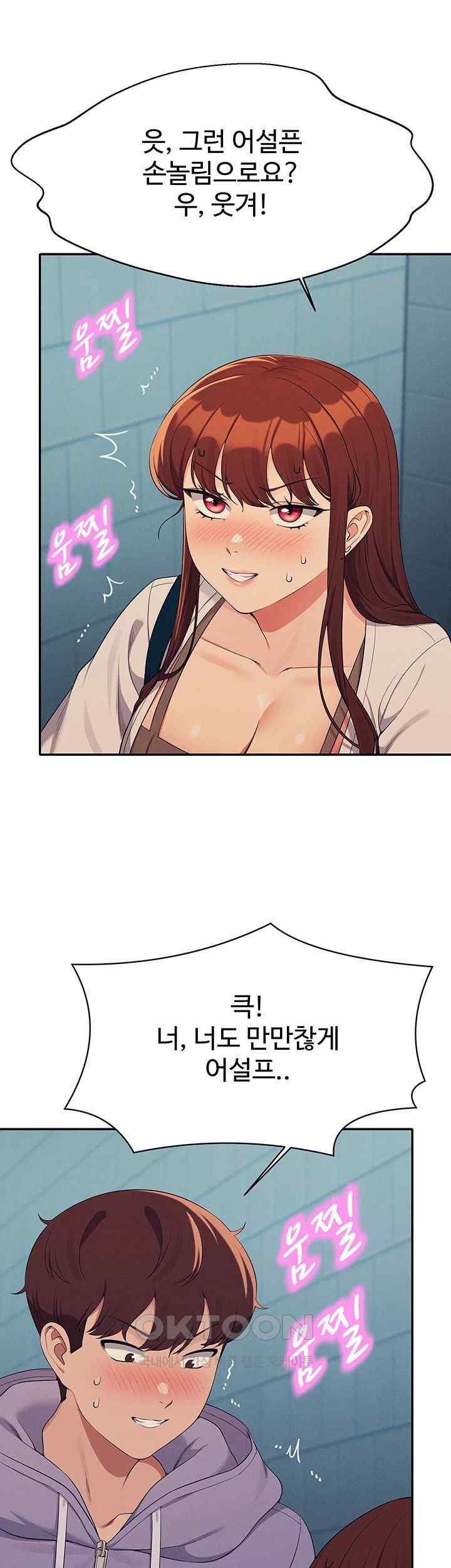 Where is Goddess Raw Chapter 131 Page 42