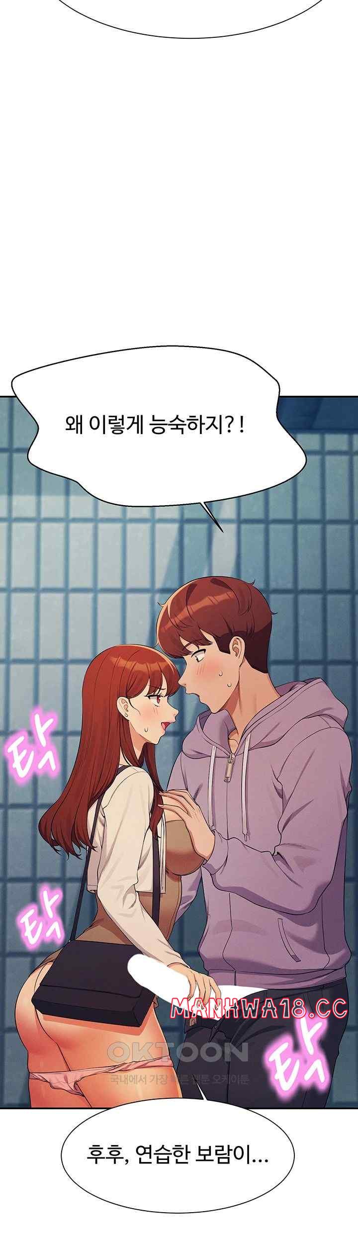 Where is Goddess Raw Chapter 131 Page 44