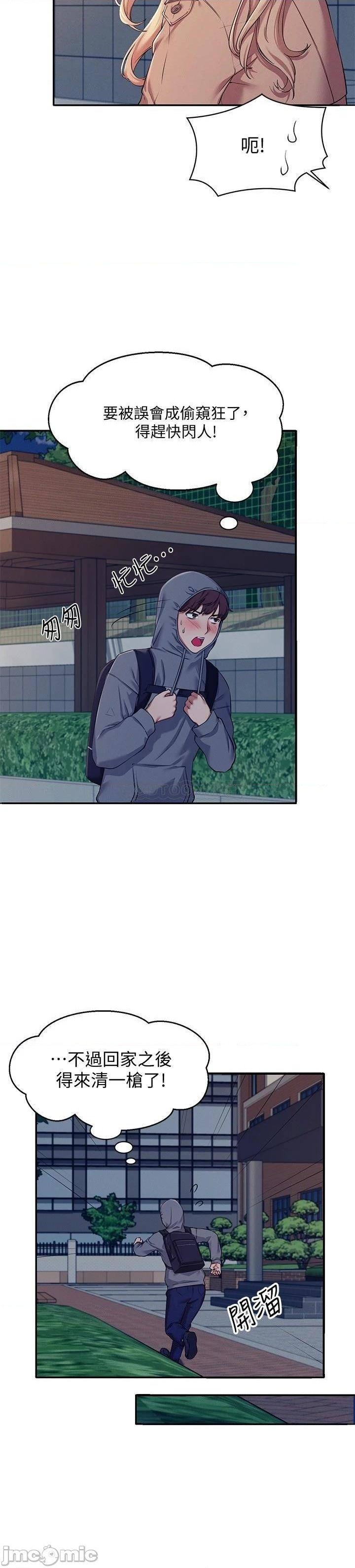 Where is Goddess Raw Chapter 4 Page 17