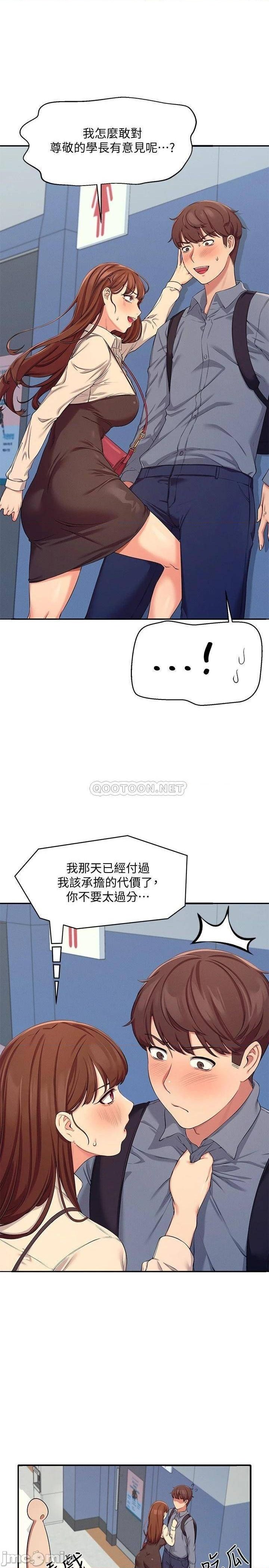 Where is Goddess Raw Chapter 4 Page 29