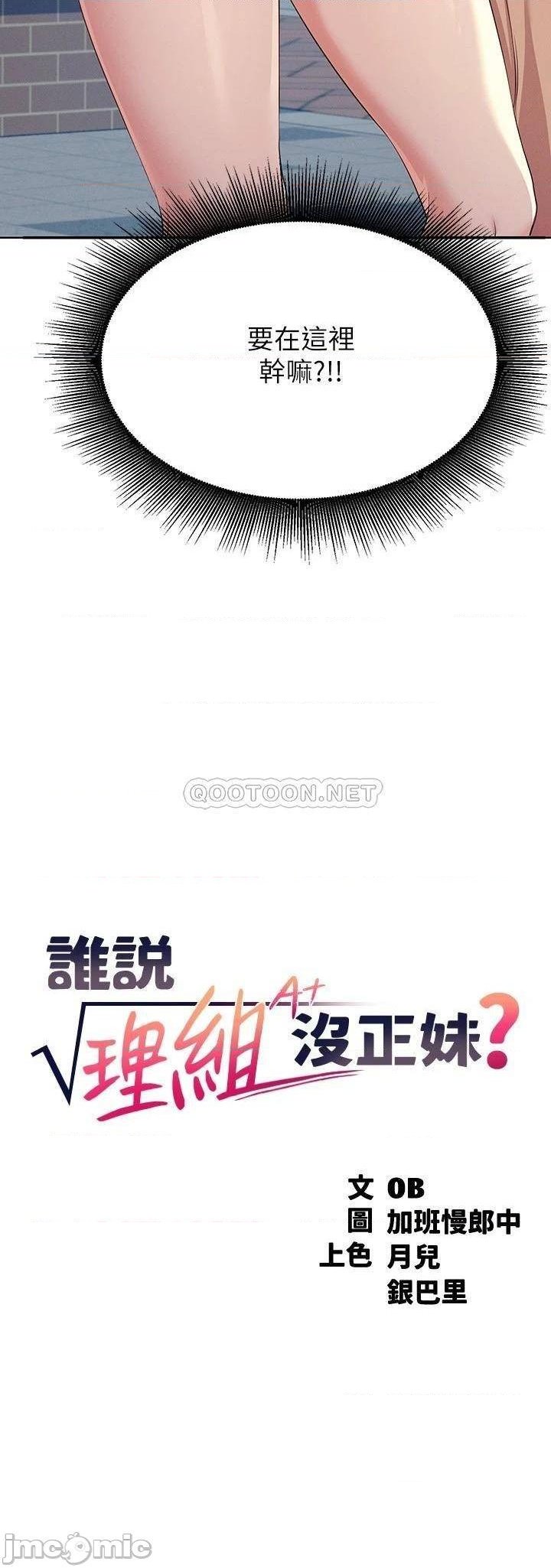 Where is Goddess Raw Chapter 4 Page 3
