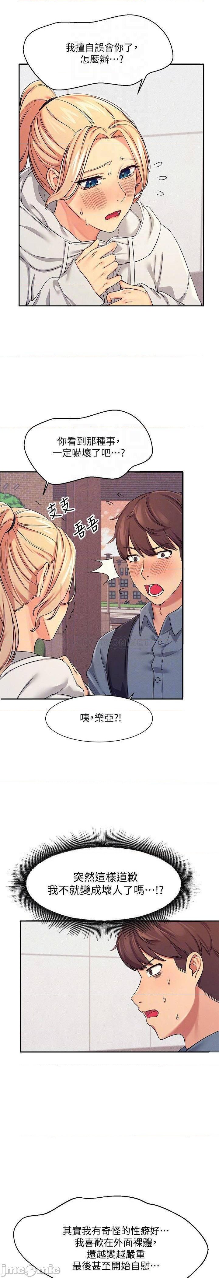 Where is Goddess Raw Chapter 5 Page 14