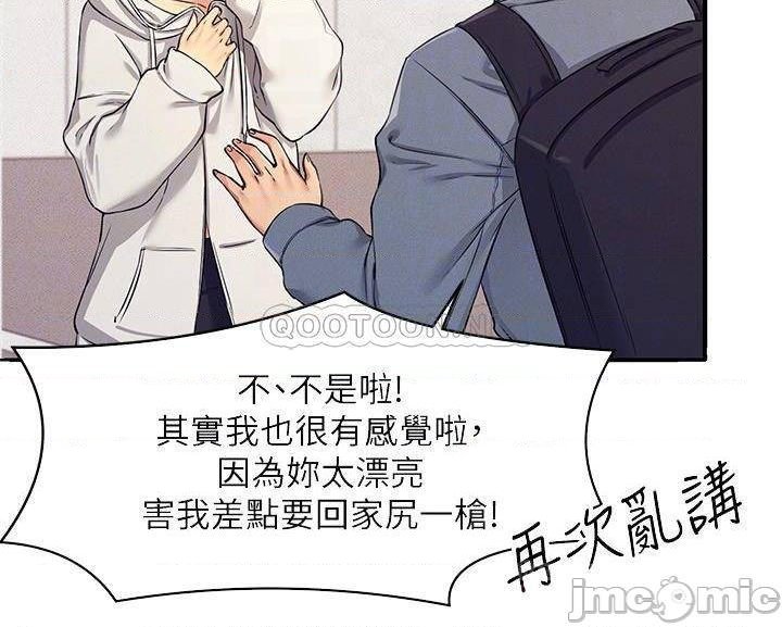 Where is Goddess Raw Chapter 5 Page 16