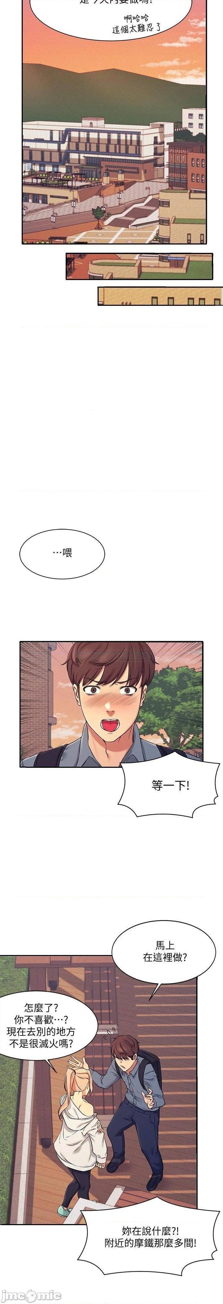 Where is Goddess Raw Chapter 5 Page 22