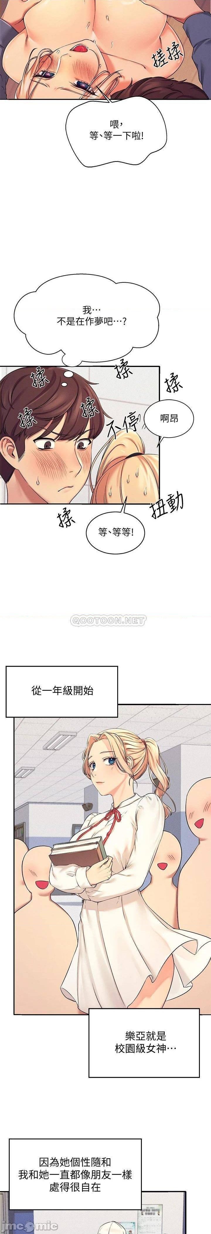 Where is Goddess Raw Chapter 5 Page 25