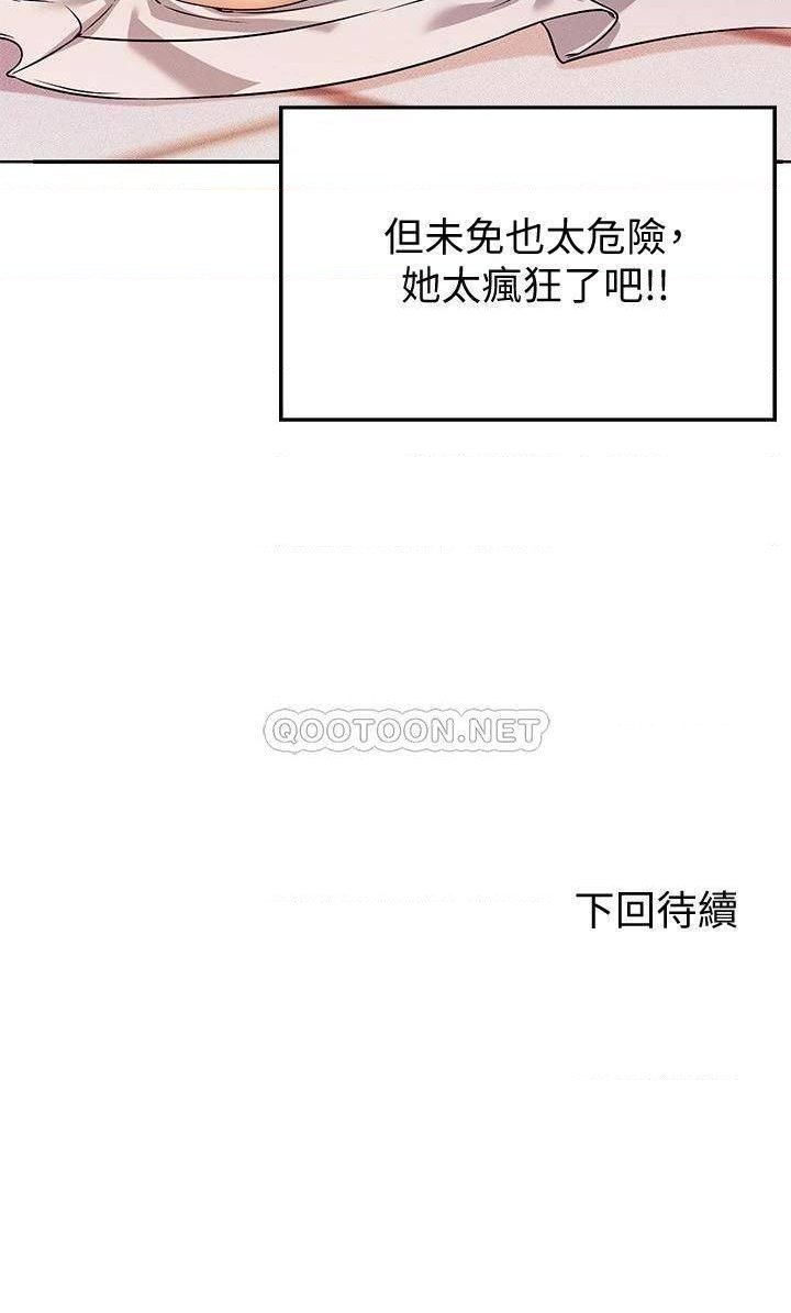 Where is Goddess Raw Chapter 5 Page 38