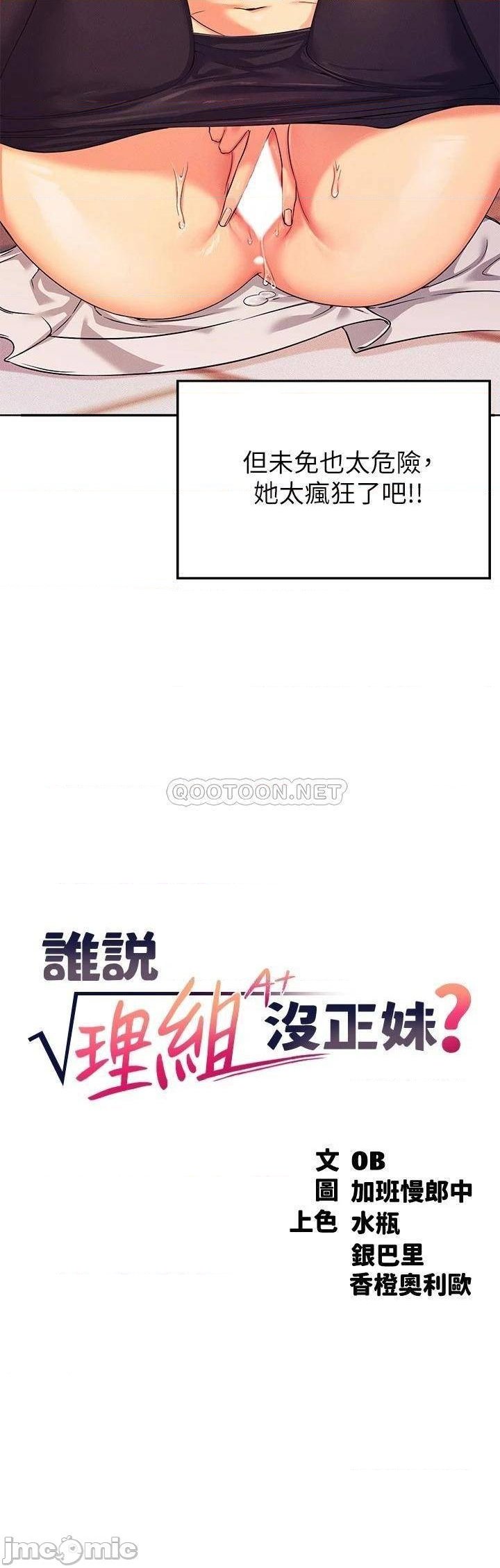 Where is Goddess Raw Chapter 6 Page 3