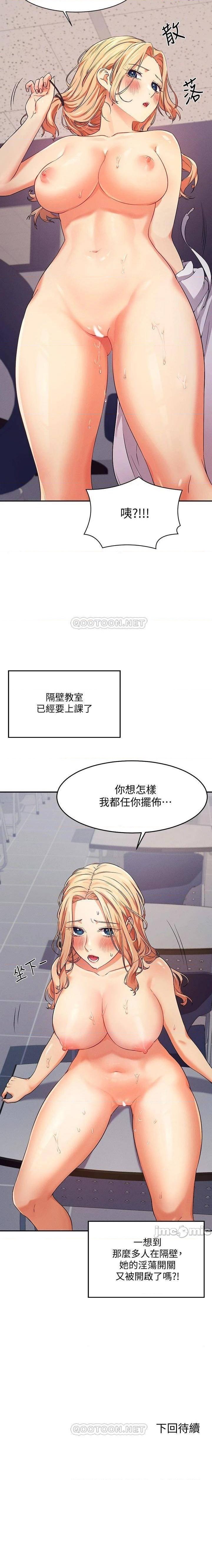Where is Goddess Raw Chapter 6 Page 33