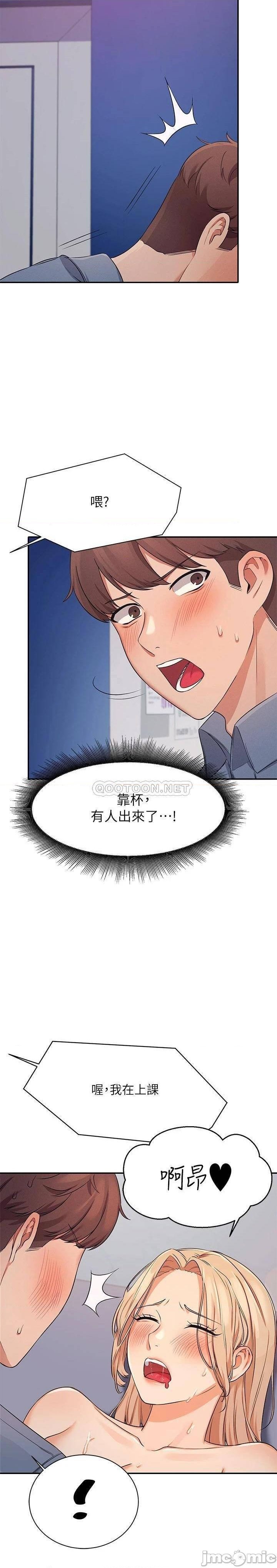 Where is Goddess Raw Chapter 7 Page 23