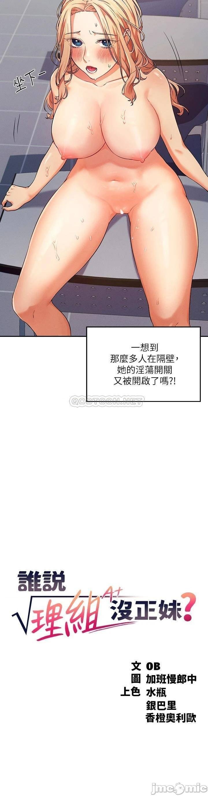 Where is Goddess Raw Chapter 7 Page 3