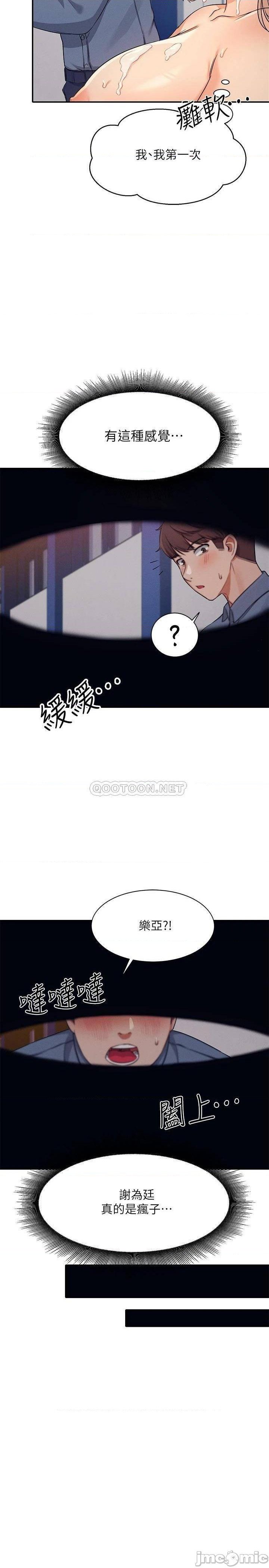 Where is Goddess Raw Chapter 7 Page 32