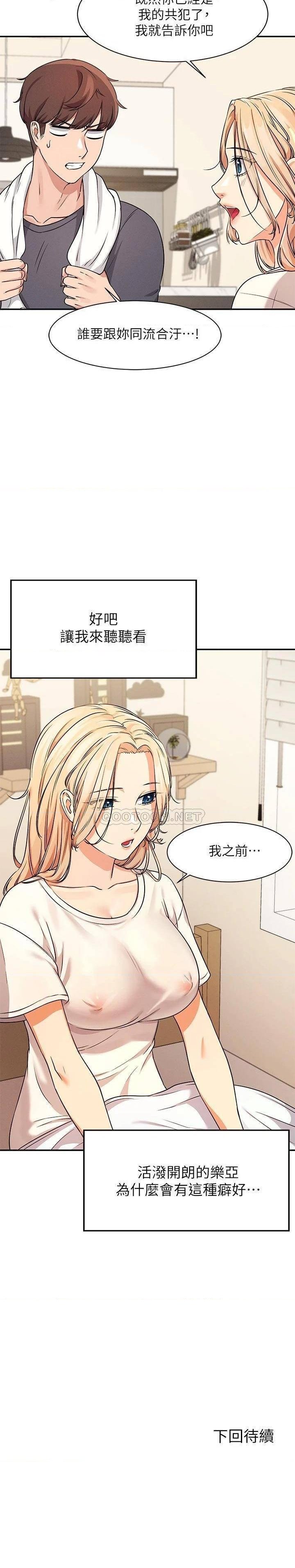 Where is Goddess Raw Chapter 7 Page 37