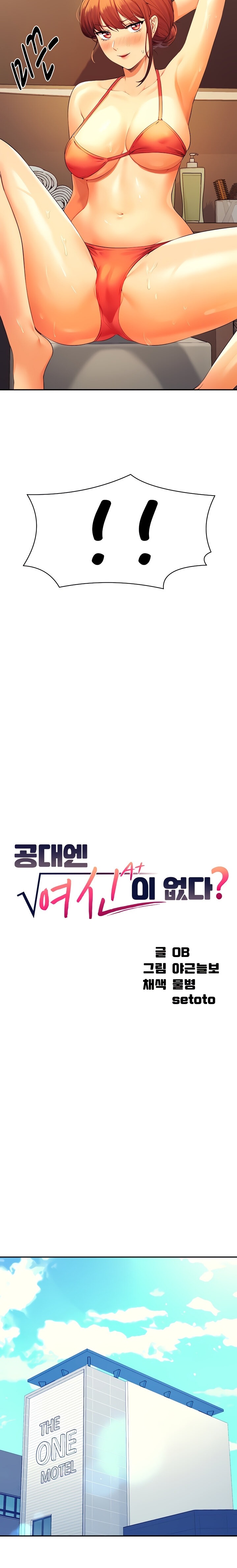 Where is Goddess Raw Chapter 83 Page 3
