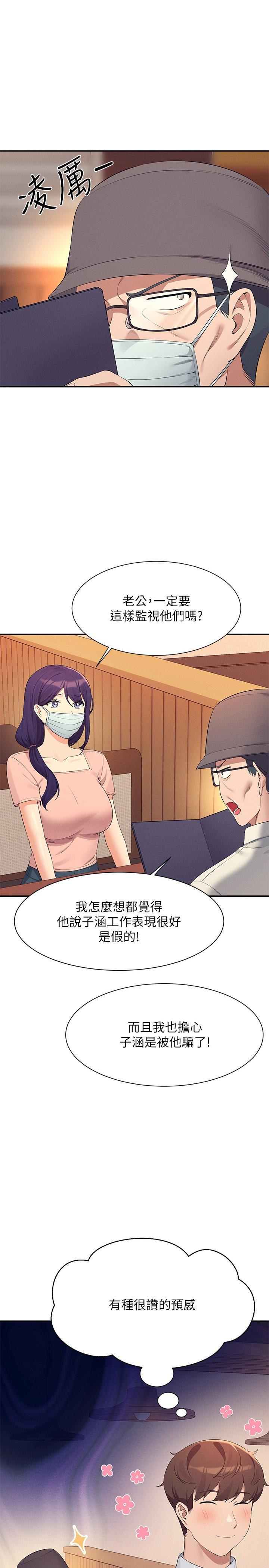 Where is Goddess Raw Chapter 93 Page 1