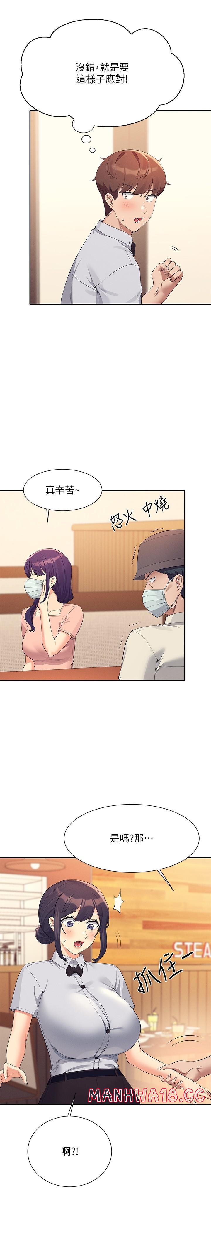 Where is Goddess Raw Chapter 93 Page 12