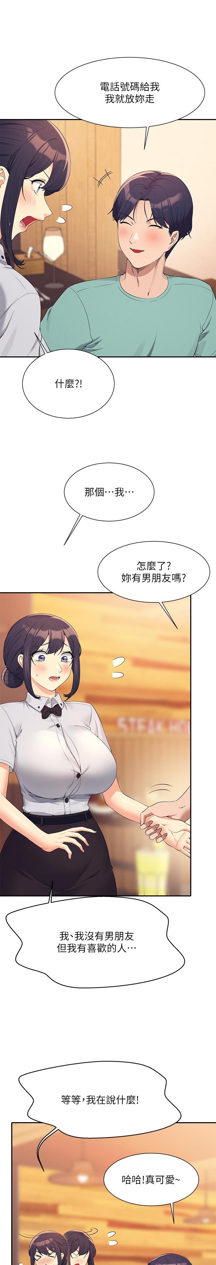 Where is Goddess Raw Chapter 93 Page 13