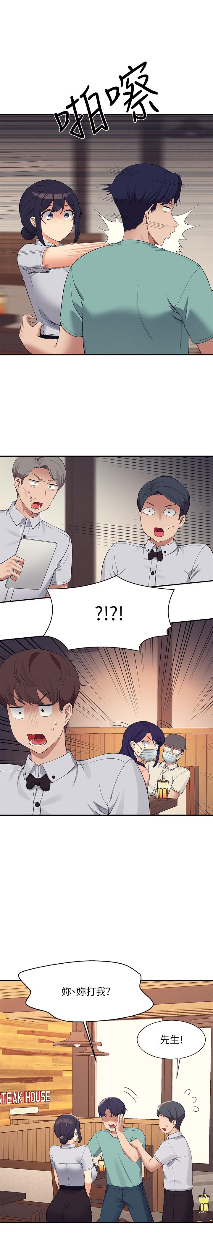 Where is Goddess Raw Chapter 93 Page 15