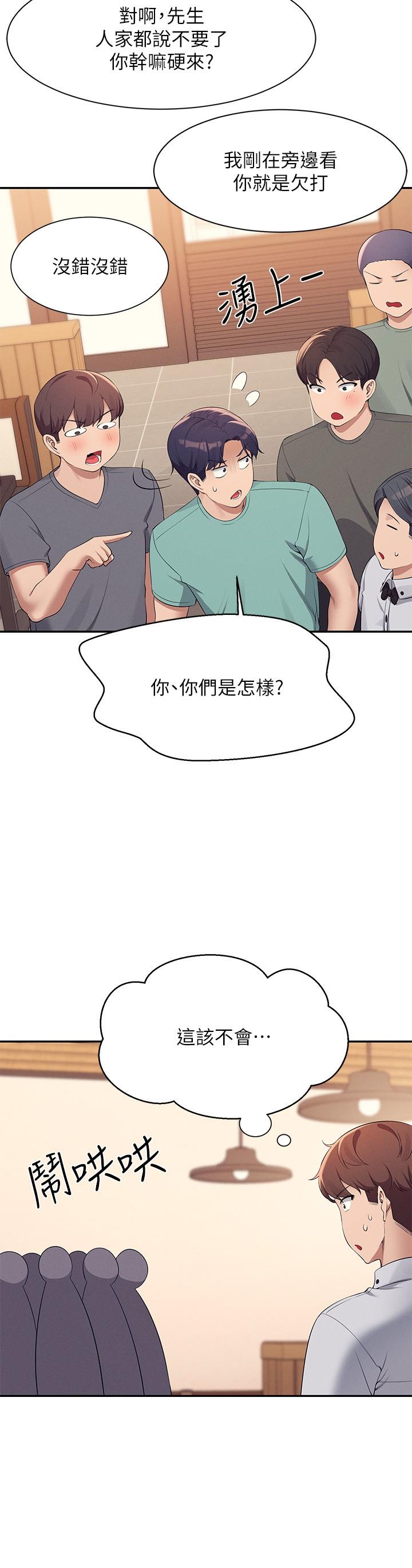 Where is Goddess Raw Chapter 93 Page 17