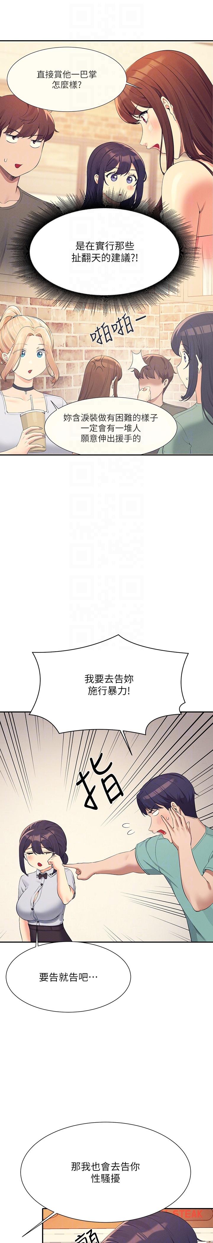 Where is Goddess Raw Chapter 93 Page 18