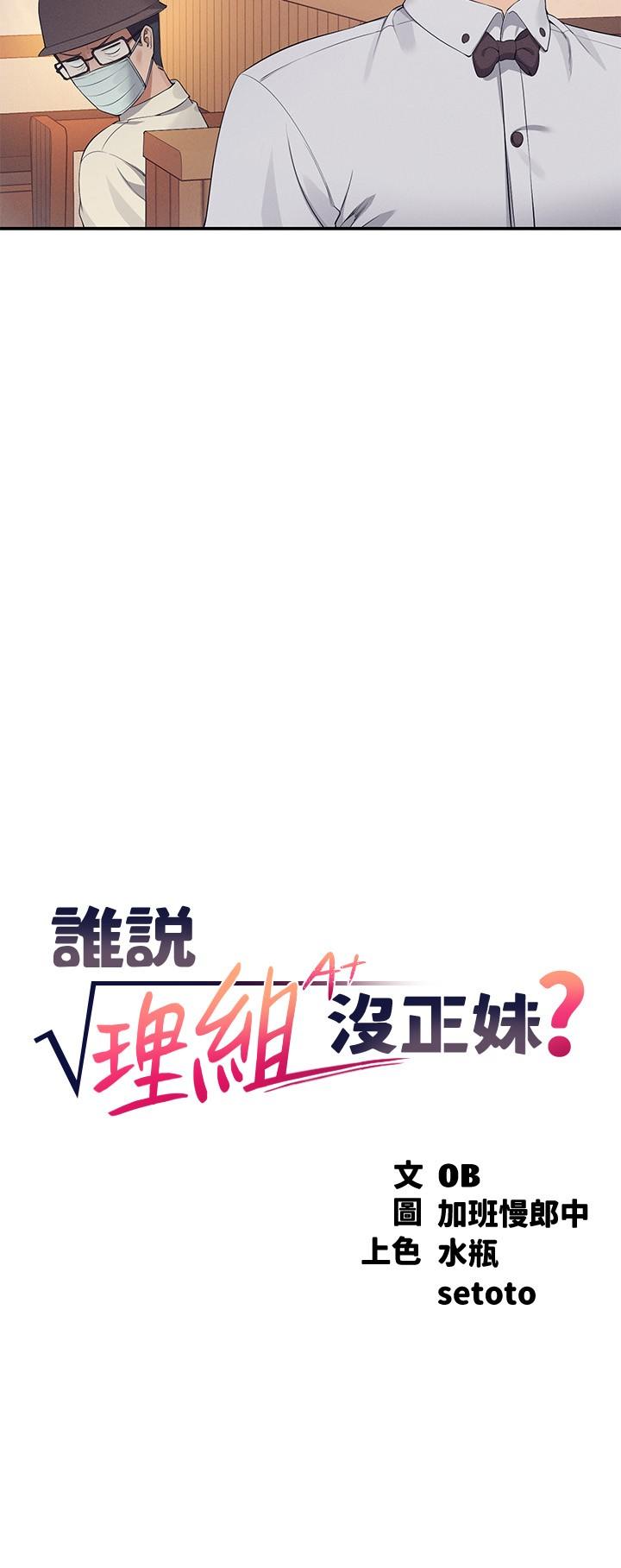 Where is Goddess Raw Chapter 93 Page 2