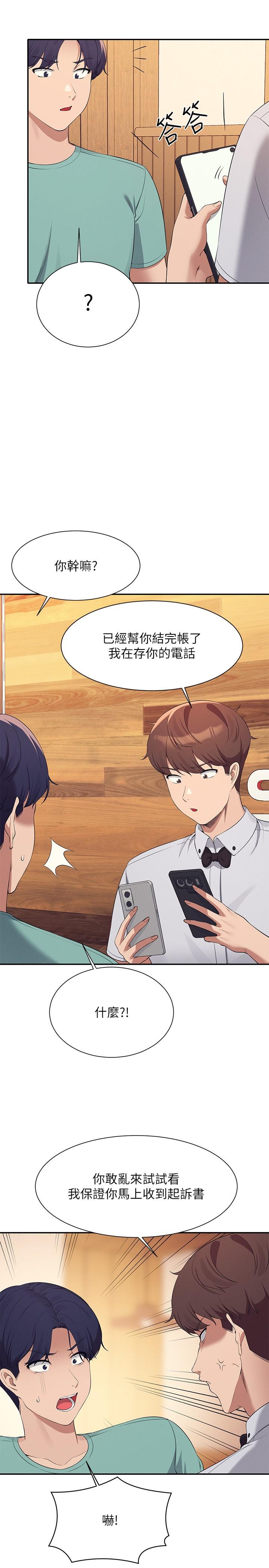 Where is Goddess Raw Chapter 93 Page 21