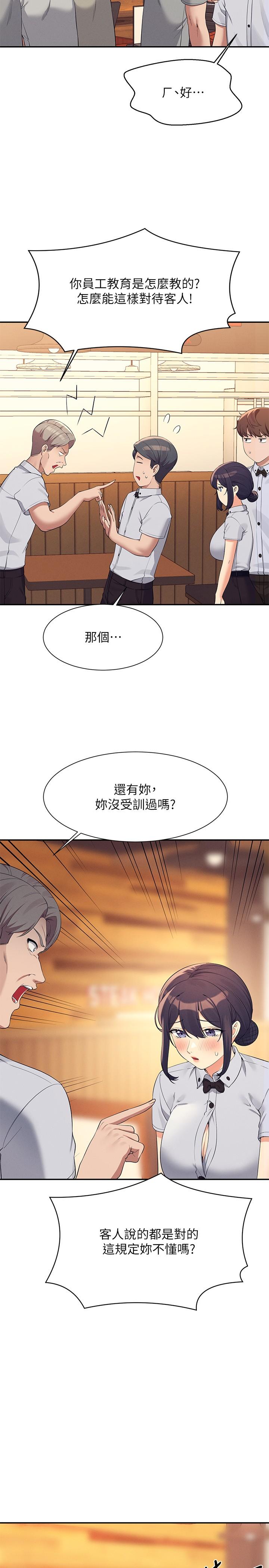 Where is Goddess Raw Chapter 93 Page 25