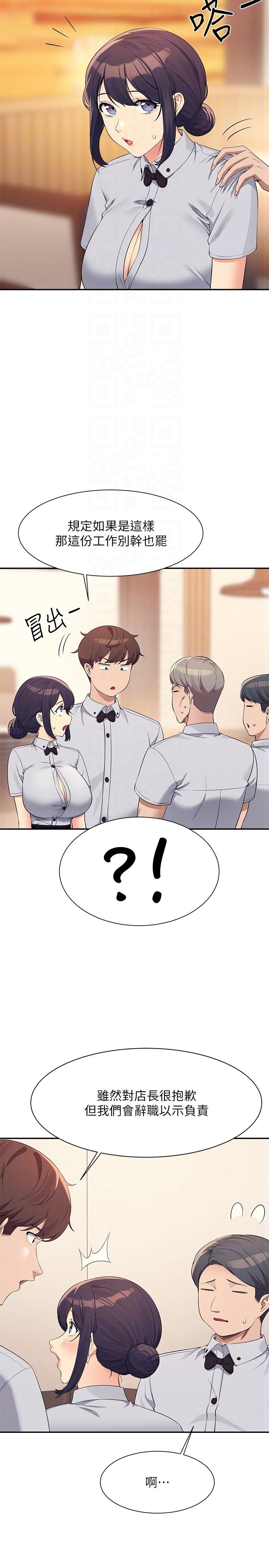 Where is Goddess Raw Chapter 93 Page 26