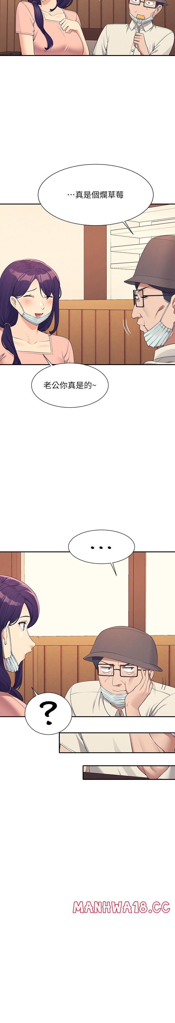 Where is Goddess Raw Chapter 93 Page 29