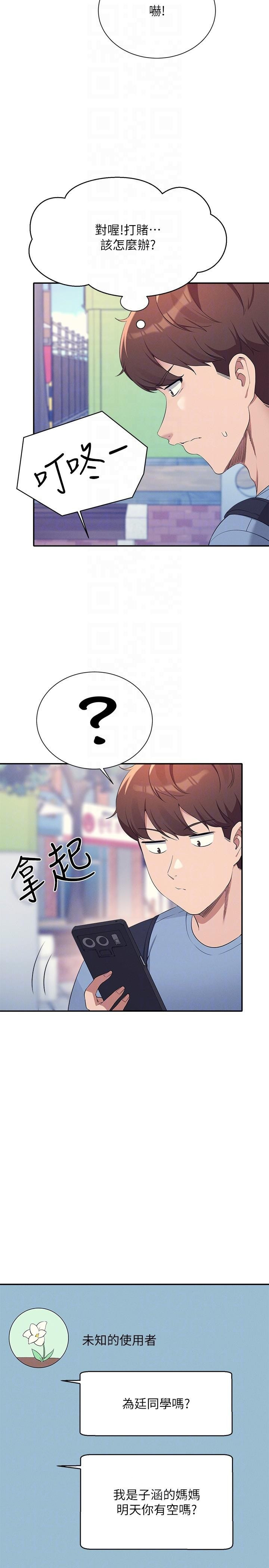 Where is Goddess Raw Chapter 93 Page 32