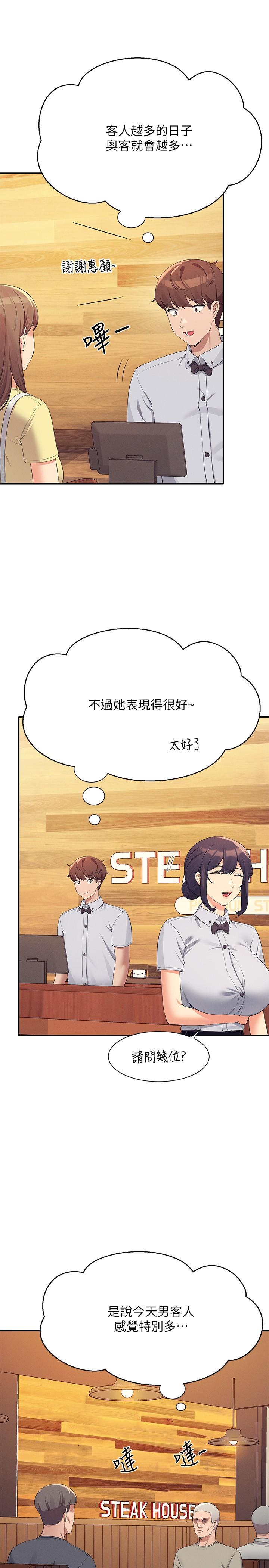Where is Goddess Raw Chapter 93 Page 5