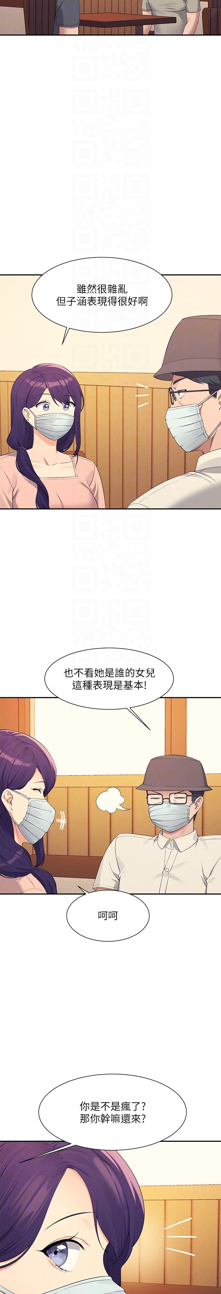 Where is Goddess Raw Chapter 93 Page 6