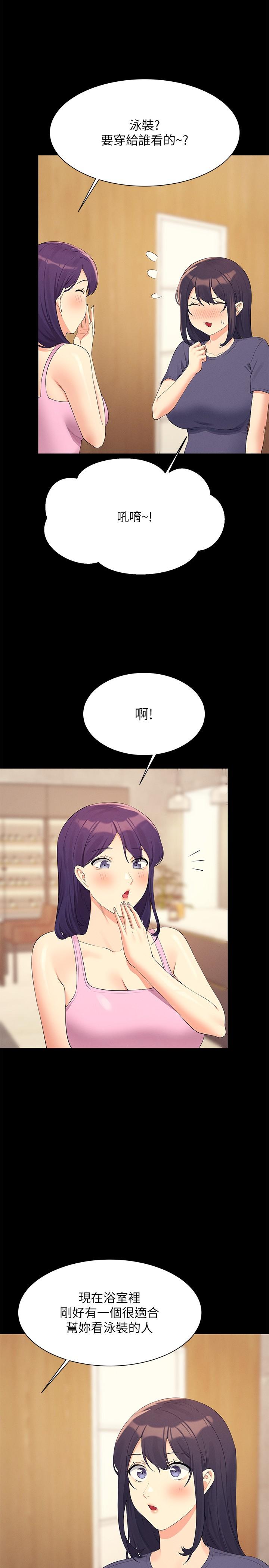 Where is Goddess Raw Chapter 95 Page 12