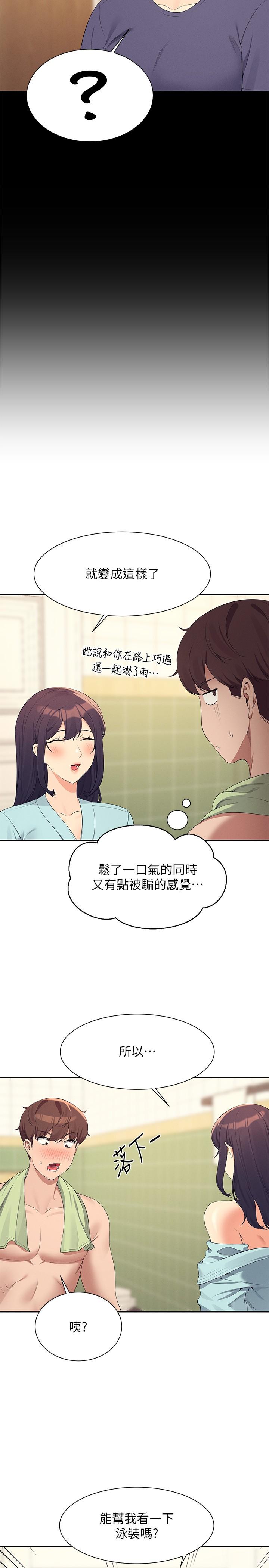 Where is Goddess Raw Chapter 95 Page 13