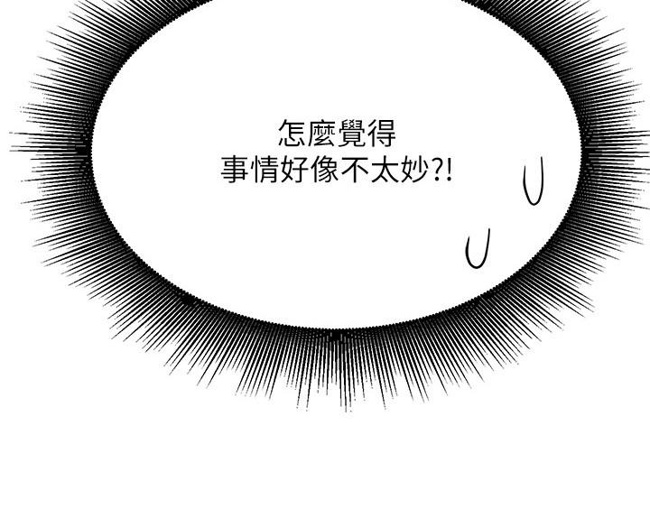 Where is Goddess Raw Chapter 95 Page 2
