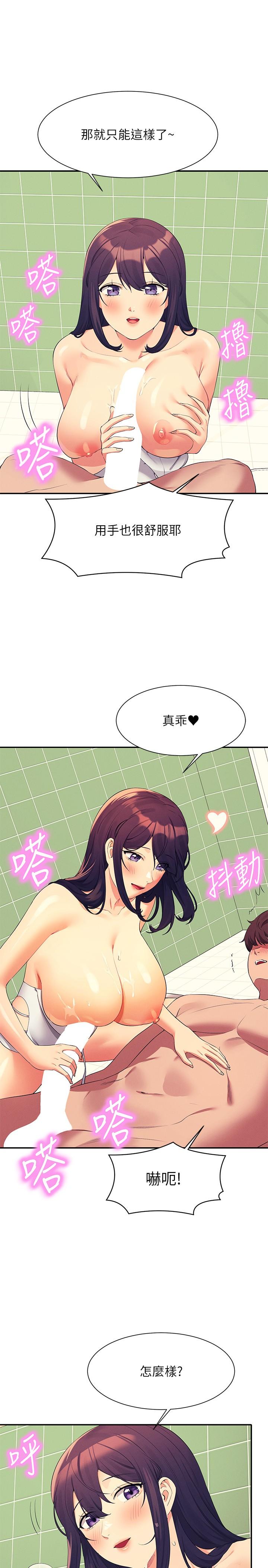 Where is Goddess Raw Chapter 95 Page 21