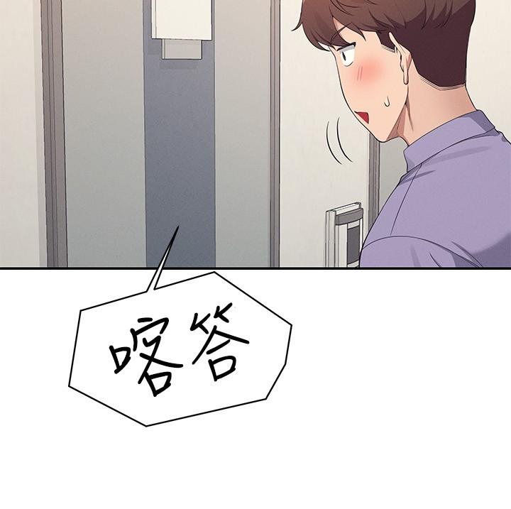 Where is Goddess Raw Chapter 95 Page 29