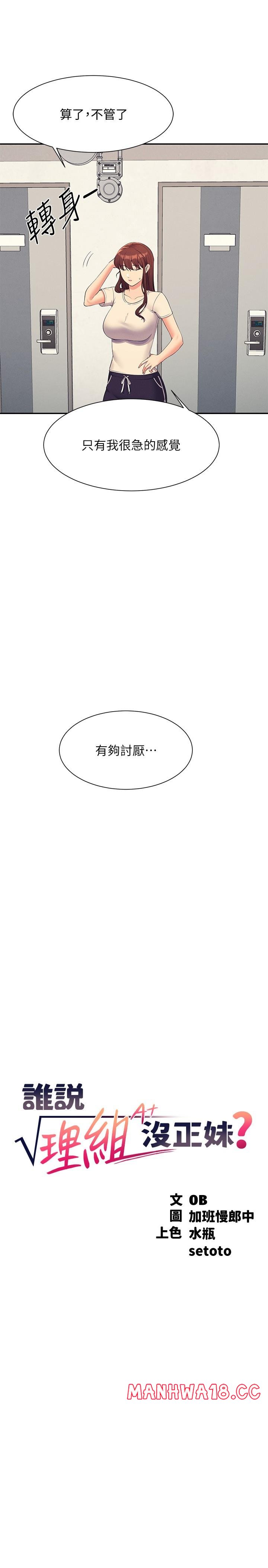 Where is Goddess Raw Chapter 95 Page 5