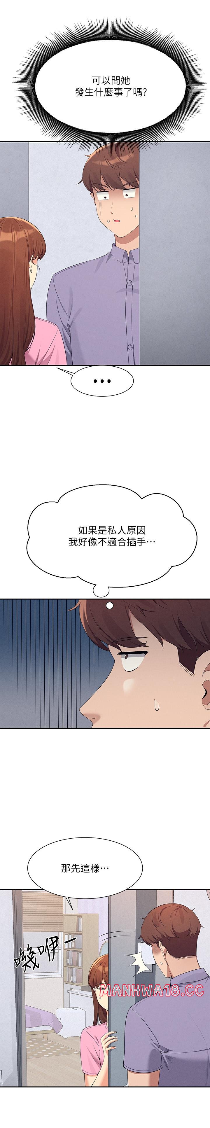 Where is Goddess Raw Chapter 96 Page 3