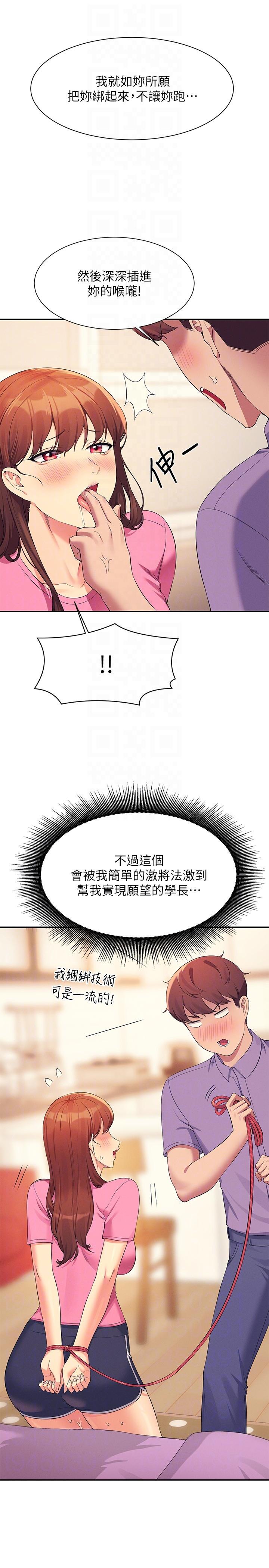 Where is Goddess Raw Chapter 96 Page 30