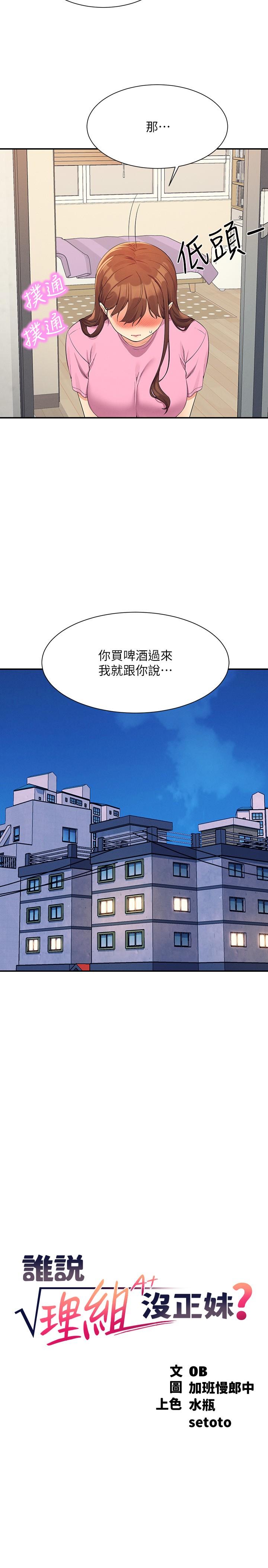 Where is Goddess Raw Chapter 96 Page 5