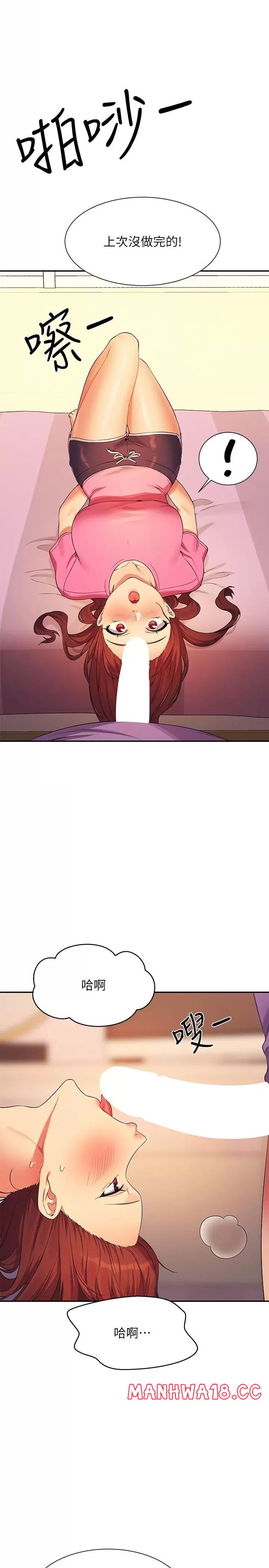 Where is Goddess Raw Chapter 97 Page 11