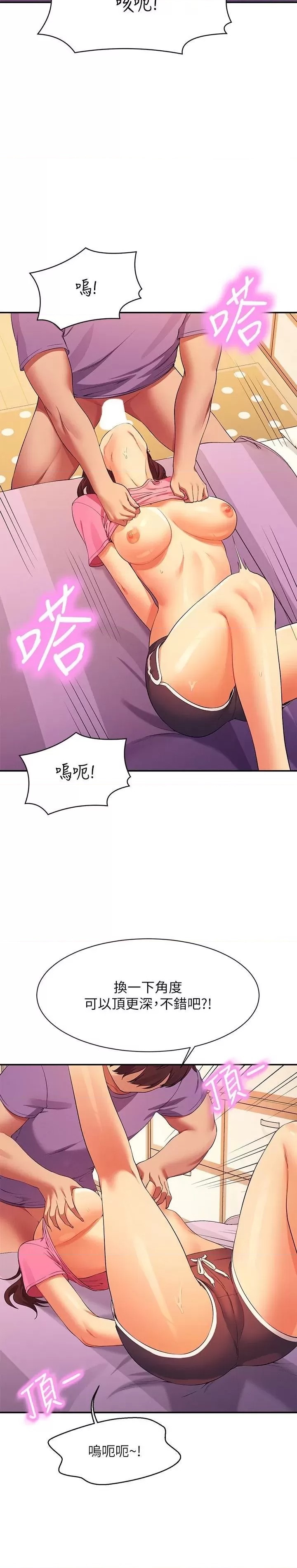 Where is Goddess Raw Chapter 97 Page 13